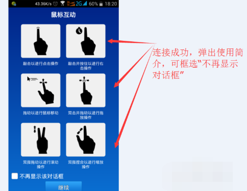 詳解TeamViewer遠程控制使用教程