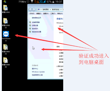 詳解TeamViewer遠程控制使用教程