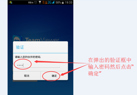 詳解TeamViewer遠程控制使用教程
