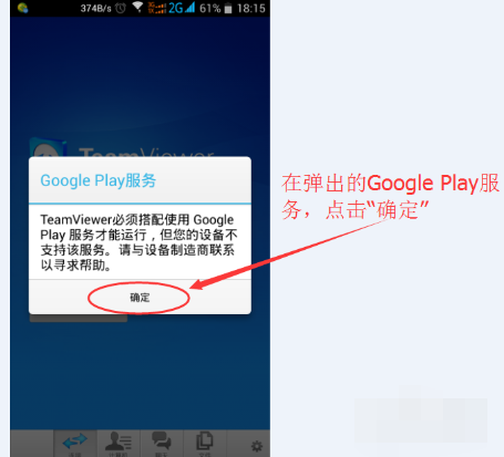 詳解TeamViewer遠程控制使用教程