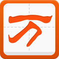 萬(wàn)能五筆輸入法 2019 v9.9.7官方免費(fèi)版