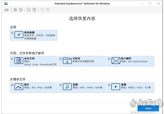 EasyRecovery Pro綠色破解版