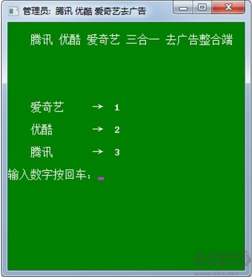 愛(ài)奇藝優(yōu)酷騰訊視頻三合一