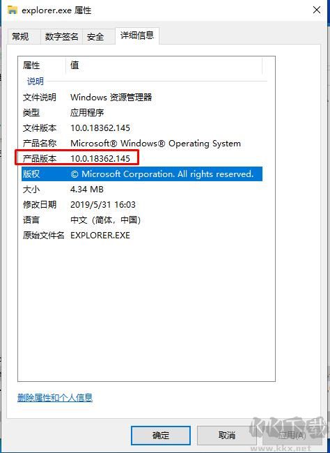 系統(tǒng)文件版本知多少？同名文件如何判斷文件是Win7還是Win10的？