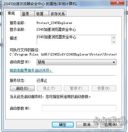 Protect_2345Explorer.exe是什么進(jìn)程？怎么禁用？