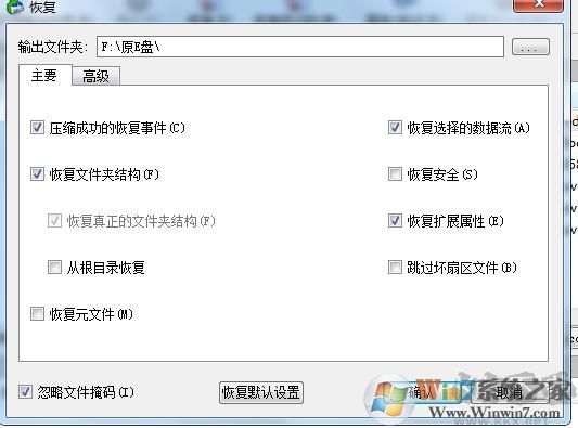 Win7不小心刪除了動態(tài)磁盤卷如何恢復(fù)文件？