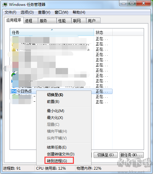今日熱點(diǎn)彈窗廣告屬性于哪個(gè)軟件？小編教你找到并刪除今日熱點(diǎn)