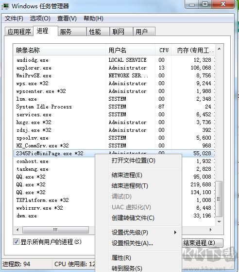 今日熱點(diǎn)彈窗廣告屬性于哪個(gè)軟件？小編教你找到并刪除今日熱點(diǎn)