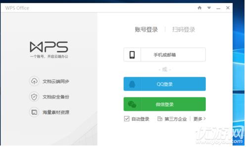 我的電腦里WPS云文檔怎么刪除？去掉WPS云文檔教程