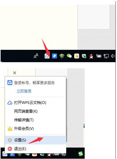 我的電腦里WPS云文檔怎么刪除？去掉WPS云文檔教程