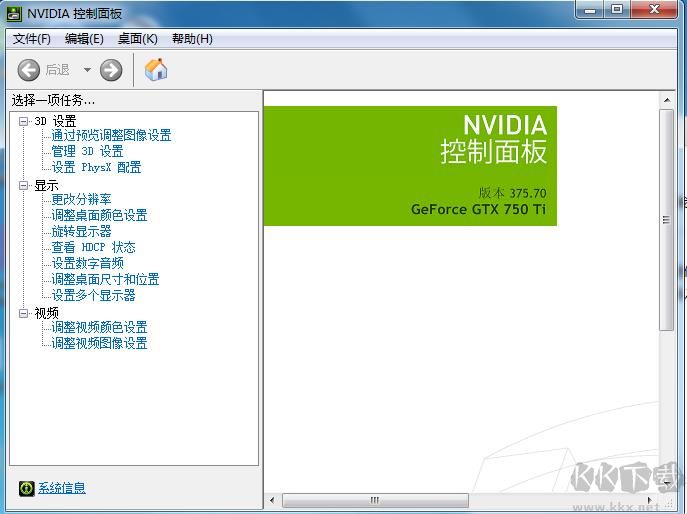 NVDisplay.Container.exe是什么進(jìn)程，如何刪除？