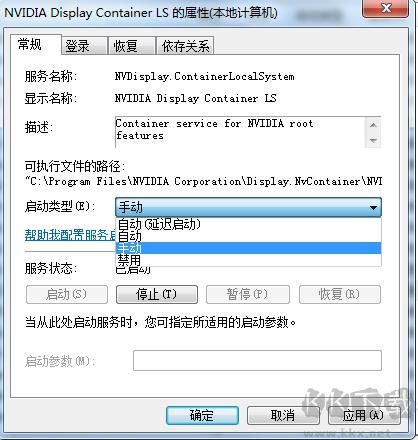 NVDisplay.Container.exe是什么進(jìn)程，如何刪除？