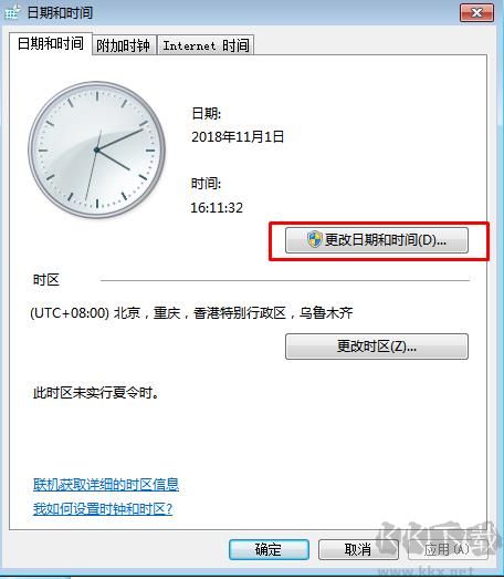 QQ群文件空白,相冊,公告都空白？可能是電腦系統(tǒng)時(shí)間不對