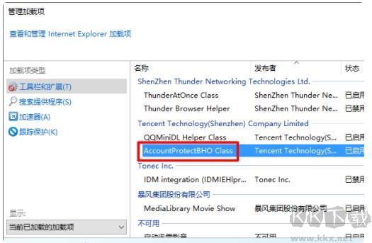 QQ群文件空白,相冊,公告都空白？可能是電腦系統(tǒng)時(shí)間不對