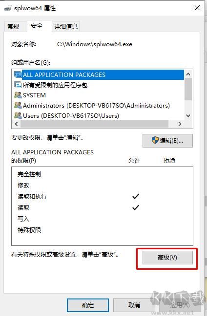 Trustedinstaller權限獲取方法
