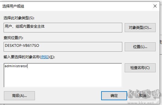 Win10怎么獲得文件夾管理員權限？