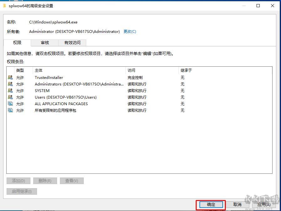 Win10怎么獲得文件夾管理員權限？針對Win10刪除文件需要管理員權限