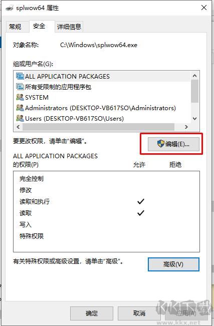 Trustedinstaller權限獲取方法