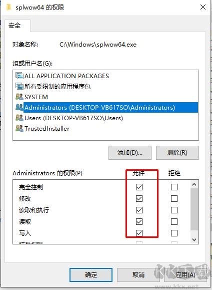 Trustedinstaller權限獲取方法
