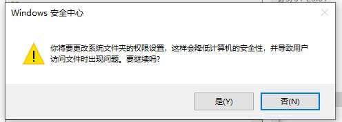 Trustedinstaller權限獲取方法
