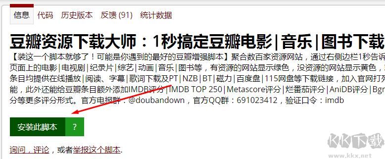360瀏覽器豆瓣資源下載大師怎么安裝？詳細(xì)安裝方法