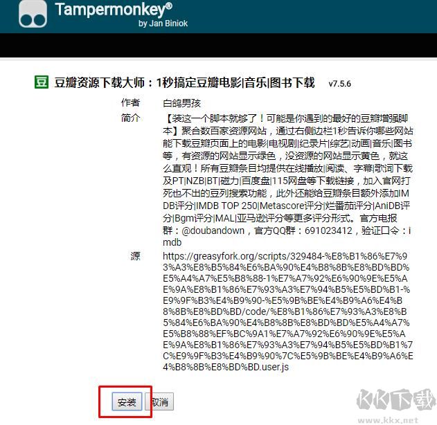 360瀏覽器豆瓣資源下載大師怎么安裝？詳細(xì)安裝方法