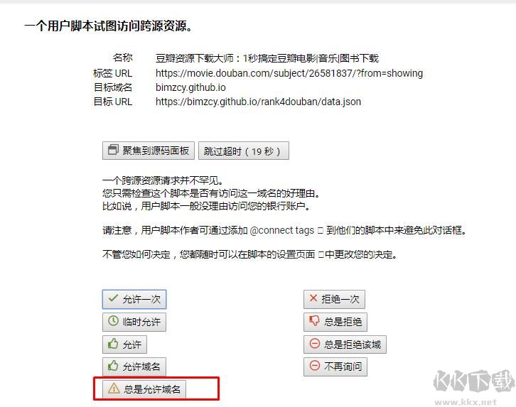 360瀏覽器豆瓣資源下載大師怎么安裝？詳細(xì)安裝方法