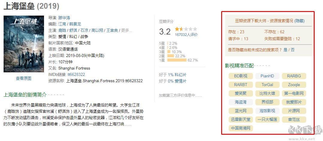 360瀏覽器豆瓣資源下載大師怎么安裝？詳細(xì)安裝方法