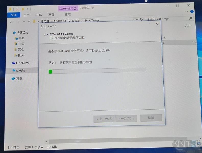 蘋果電腦安裝Win10,MacBook裝win10詳細(xì)教程(實(shí)圖拍攝) www.sdyshb.cn