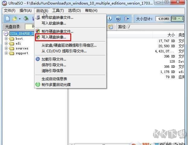 制作支持UEFI的Win7系統(tǒng)安裝啟動(dòng)盤教程