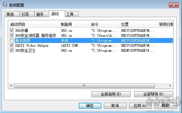 QQlive.exe是什么進(jìn)程，如何禁止QQlive.exe啟動(dòng)？