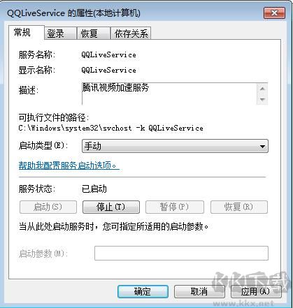 QQliveservice.exe進(jìn)程怎么關(guān)閉,禁止QQliveservice開機(jī)啟動？