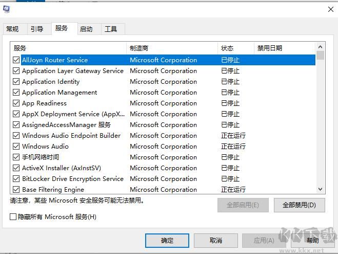 Win10怎么禁用非系統服務？Win10禁用第三方軟件服務讓系統提速方法