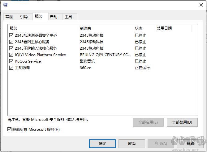 Win10怎么禁用非系統服務？Win10禁用第三方軟件服務讓系統提速方法
