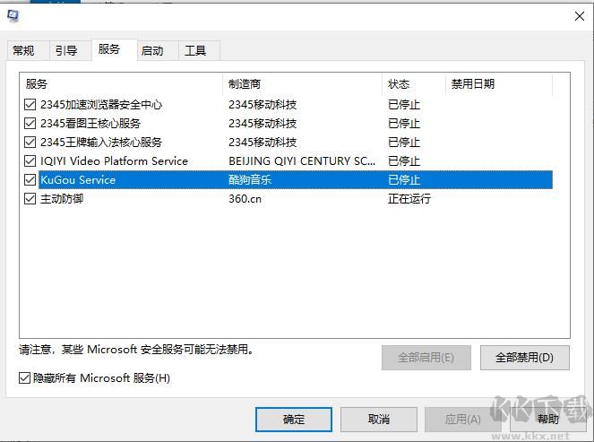 Win10怎么禁用非系統服務？Win10禁用第三方軟件服務讓系統提速方法