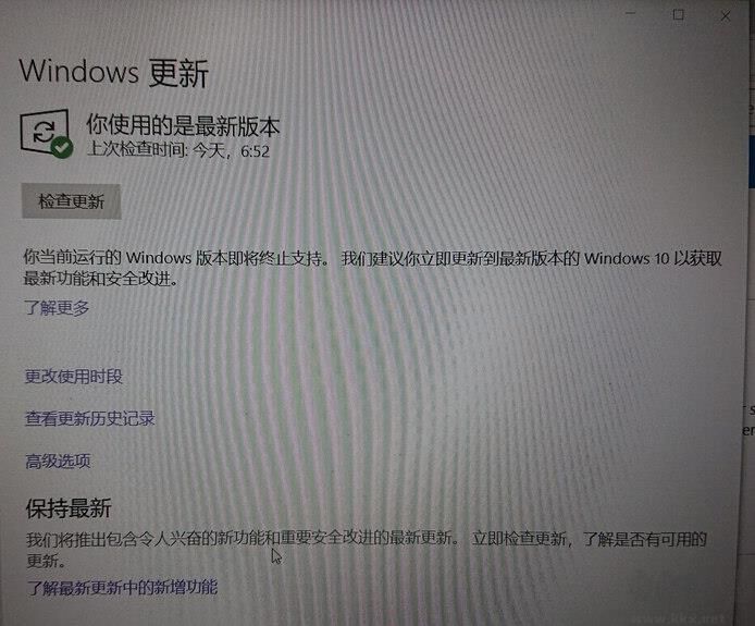 win10你當前運行的Windows 版本即將終止支持是什么意思,要怎么辦？