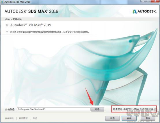 3dmax2019注冊(cè)機(jī)激活失??？