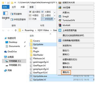 愛奇藝萬能播放器怎么禁止升級？徹底禁止愛奇藝萬能播放器升級方法