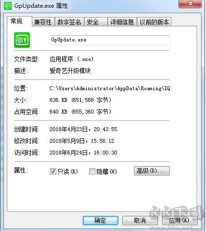 愛奇藝萬能播放器怎么禁止升級？徹底禁止愛奇藝萬能播放器升級方法