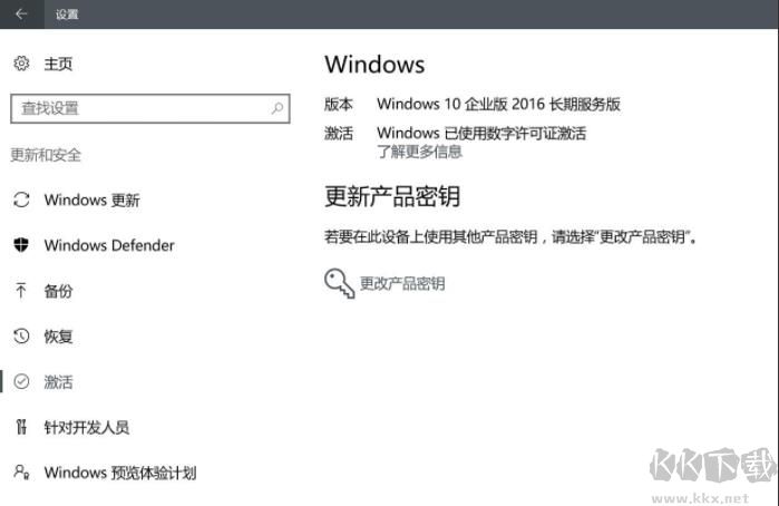 Win10怎么查看是不是永久激活？Win10永久激活怎么看？