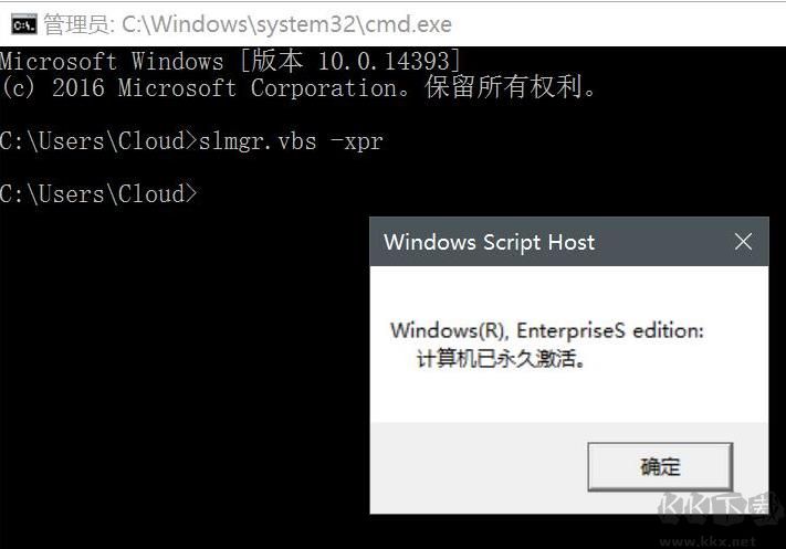 Win10怎么查看是不是永久激活？Win10永久激活怎么看？