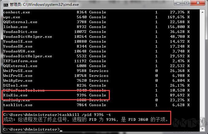 CMD命令提示符結(jié)束進(jìn)程三個方法