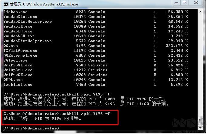 CMD命令提示符結(jié)束進(jìn)程三個方法