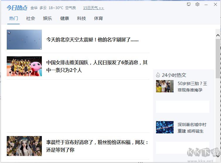 2345PicMiniPage.exe進(jìn)程是什么？如何禁止如刪除2345PicMiniPage.exe