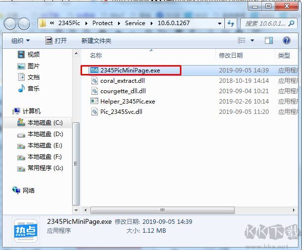 2345PicMiniPage.exe進(jìn)程是什么？如何禁止如刪除2345PicMiniPage.exe