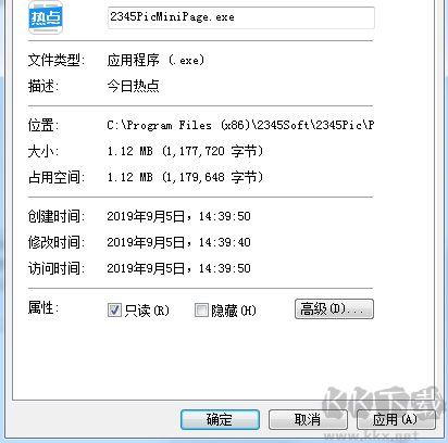 2345PicMiniPage.exe進(jìn)程是什么？如何禁止如刪除2345PicMiniPage.exe