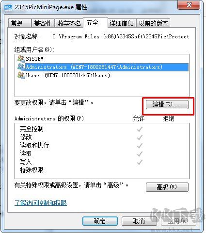 2345PicMiniPage.exe進(jìn)程是什么？如何禁止如刪除2345PicMiniPage.exe