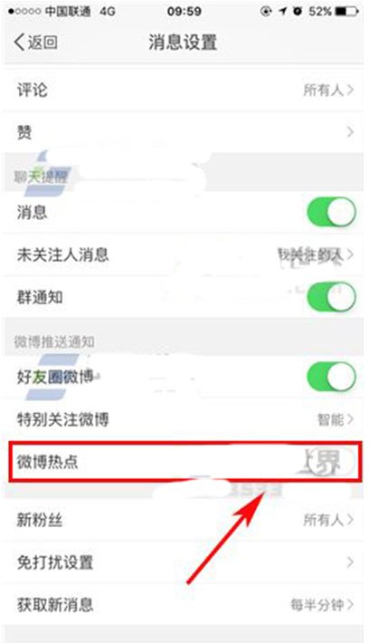 手機上熱點資訊怎么關(guān)閉,手機鎖屏界面熱點資訊關(guān)閉方法
