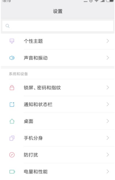 手機上熱點資訊怎么關(guān)閉,手機鎖屏界面熱點資訊關(guān)閉方法