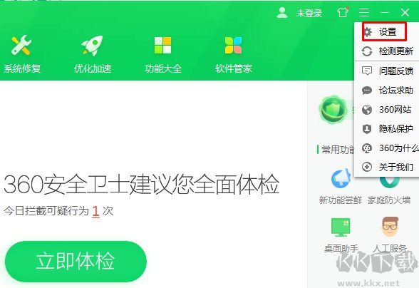 360資訊彈窗怎么關(guān)閉？徹底關(guān)閉360資訊彈窗的幾個(gè)方法